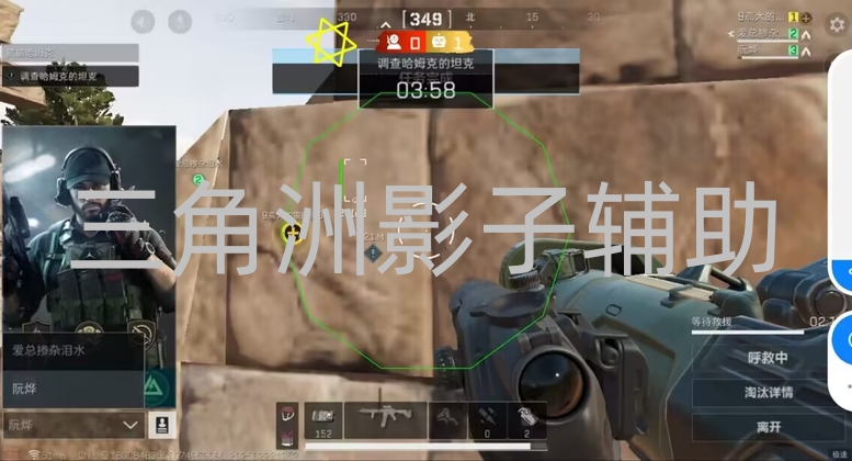 三角洲影子辅助在游戏圈有点名头，竟能提升