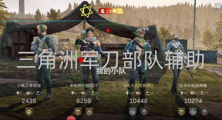 三角洲军刀部队辅助-三角洲军刀部队受青睐