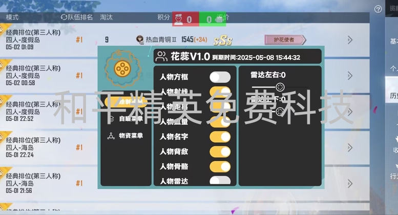 和平精英外免费科技-和平精英免费科技藏隐